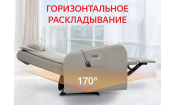 Массажное кресло реклайнер FUJIMO COMFORT CHAIR F3005 FMF Грейси (Sakura 9)